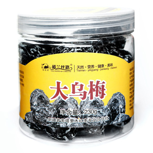  【楼兰丝路】新疆特价零食特级天山大乌梅干子 酸甜个头肉多 230g