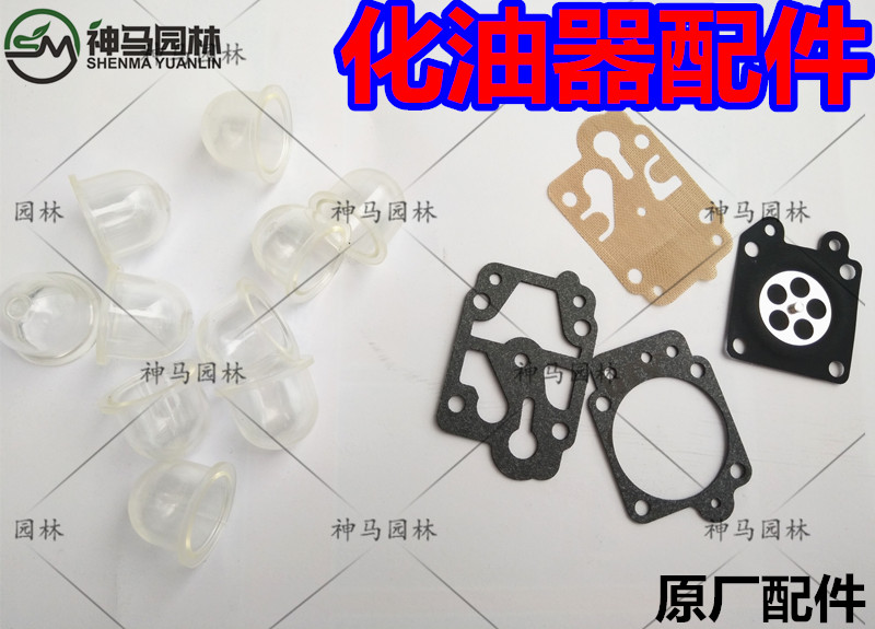 油泡/化油器透明小油杯40-5139割草机化油器膜片进口化油器透明杯在类目 鲜花速递/花卉仿真/绿植园艺, 园艺用品, 割草机/草坪机中 - 来自Buy2taobao.com提供专业的淘宝代购服务