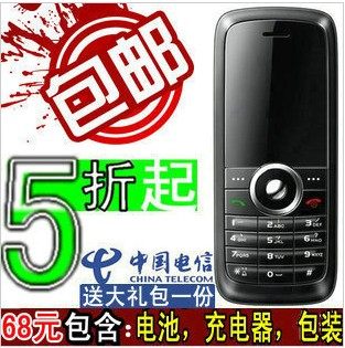 C2800 telecommunications Tianyi Huawei/Huawei CDMA cell phone standby old man student cell phones