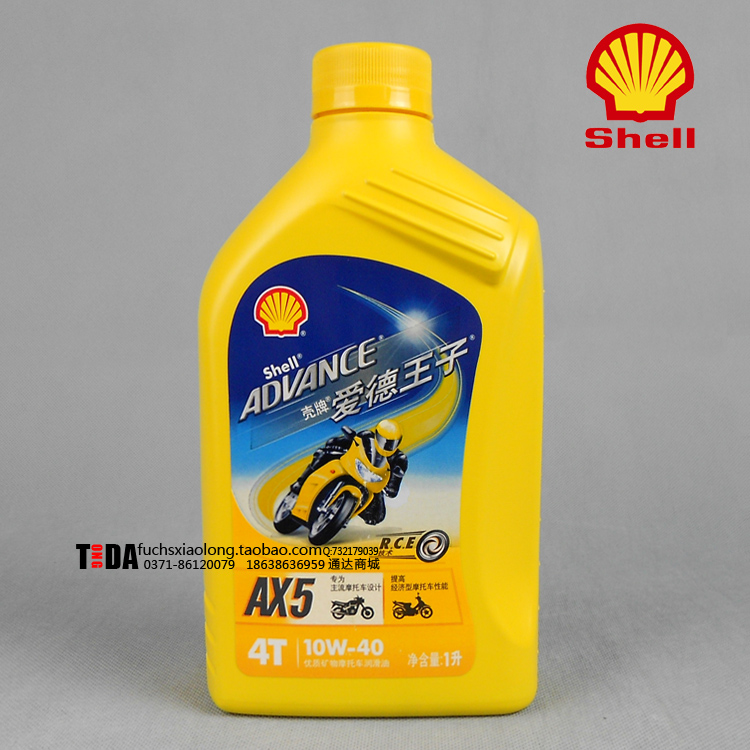 Shell 4T Oil
