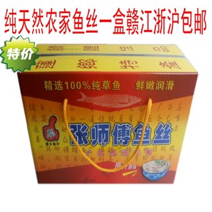  打折江西特产农家手工制作广昌鱼丝粉丝菜白莲之乡干货鱼肉制品