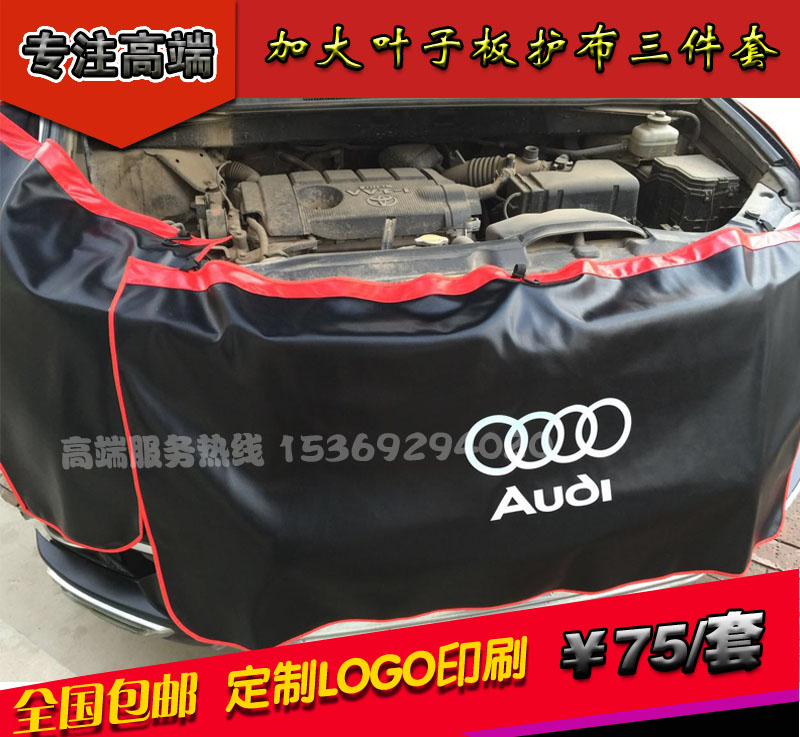 汽车维修叶子板护垫三件套水洗皮翼子板垫皮革布防护加厚一套包邮|msdalam kategori kereta/artikel/Fitting/Refit, Auto aksesori/dalam Barang Kemas, kerusi kereta guna perlindungan insurans - dari Buy2taobao.com untuk memberikan perkhidmatan ejen Taobao profesional membeli