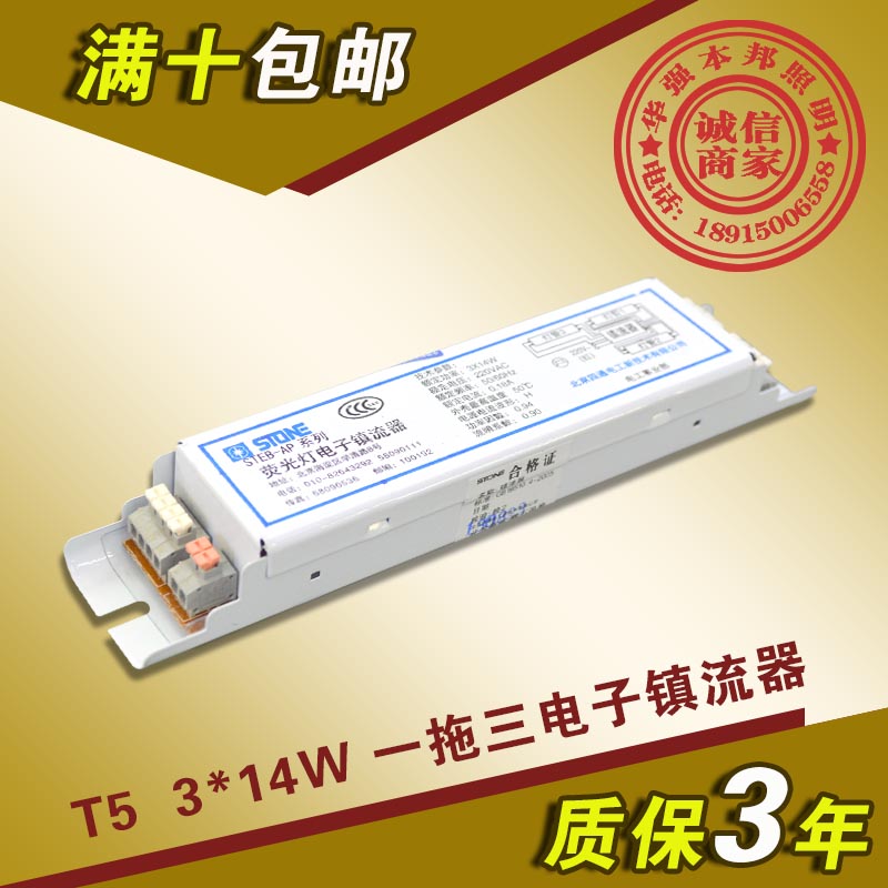 quality goods Beijing four links T5 3*14W Electronic ballasts YTO three Bracket ballast Grille Ballastin the Decoration main material , Lamps , Lighting Accessories category - from Buy2taobao.com to provide professional Taobao agent buy service
