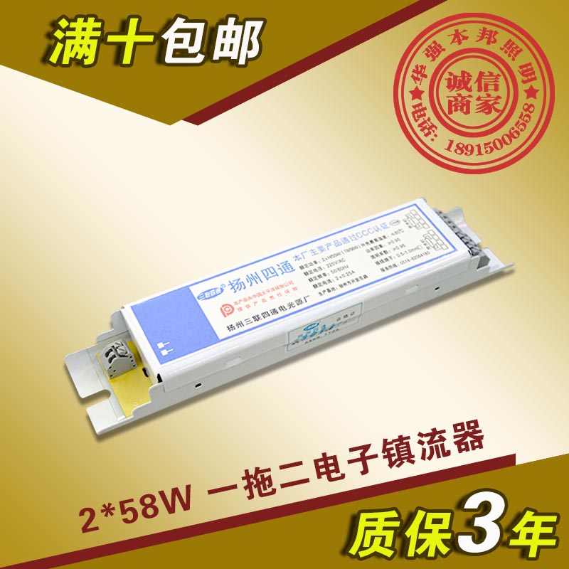 Stone T8 Electronic ballasts Bracket Ballast One Trailer Two Fluorescent H Tube Electronics Ballast 2*58win the Decoration main material , Lamps , Lighting Accessories category - from Buy2taobao.com to provide professional Taobao agent buy service