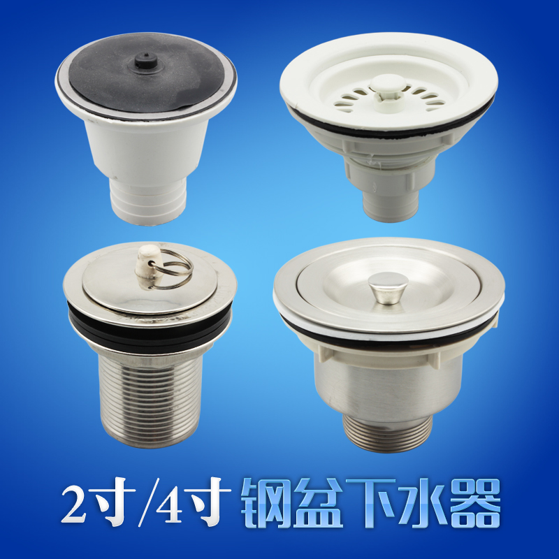 厨房洗菜盆不锈钢水槽下水器漏碗提篮过滤网单双槽老式落水器低价在类目 家装主材, 厨房, 水槽配件, 水槽下水器中 - 来自Buy2taobao.com提供专业的淘宝代购服务
