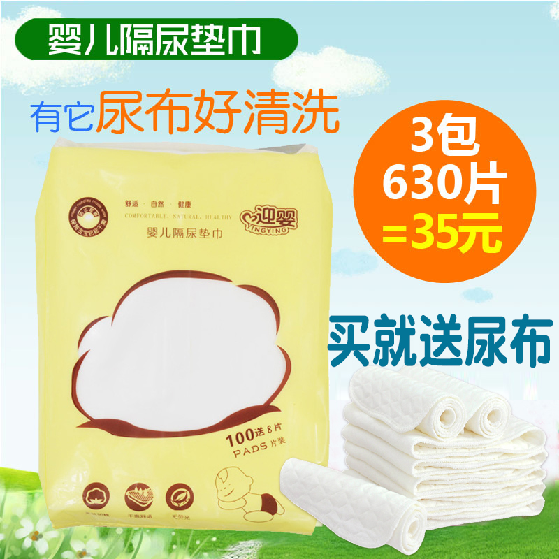 Baby changing mat towel 210 disposable Diapers Newborn Separated urine paper Filtersin the Diapers/Care/Feeding/Push lathe , Cloth diapers/Pads , Changing mat towel category - from Buy2taobao.com to provide professional Taobao agent buy service