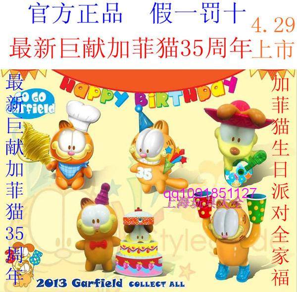 Spot 2013 KFC KFC Garfield meal toy the 35 anniversary of Garfield's birthday party