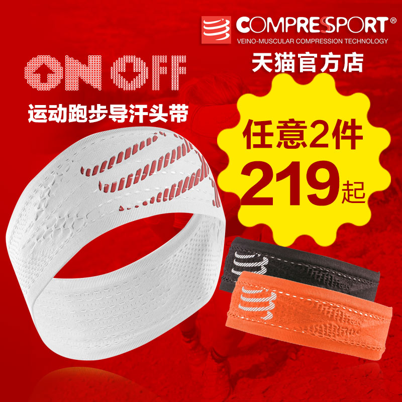 新品 COMPRESSPORT 开关头带 发带 吸汗 弹性 运动头巾 束发带|ruв категории движение/йога/фитнес/фанаты товаров, йога, йога ленты - от Buy2taobao.com для оказания профессиональной услуги покупки агента Taobao
