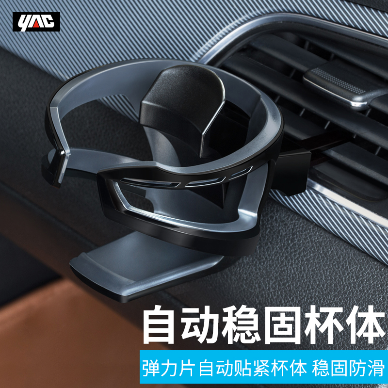 vehicle Cup holder Hanging Air outlet Kettle stand Fixed seat automobile Water cup holder Car Cup holder The car Bracketin the Car/Articles/Fitting/Refit , Car Accessories/The jewelry , Driving personal items , Car cup holder with water/Drink Holder category - from Buy2taobao.com to provide professional Taobao agent buy service