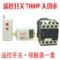 上下架计划:220V 380V无线遥控开关单路 水泵电机大功率远程遥控插座5000 7KW