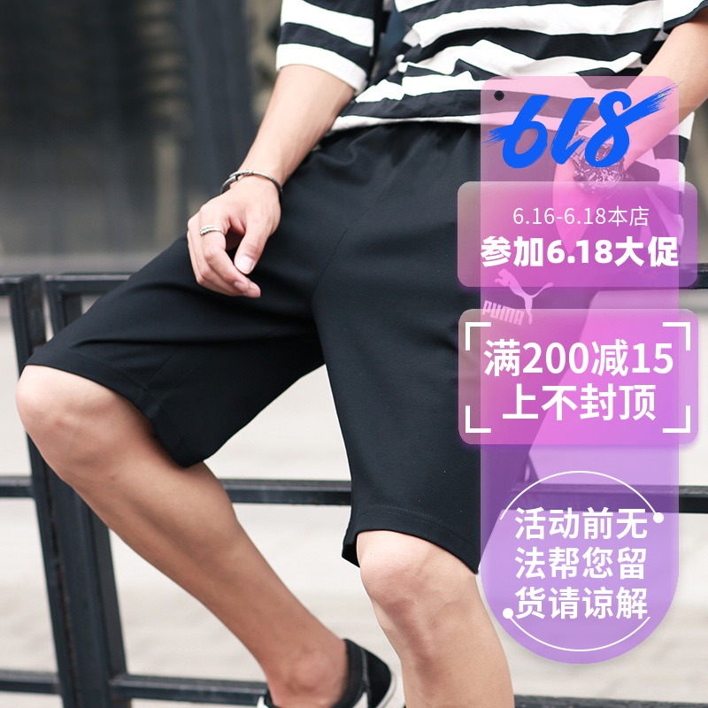 亚码PUMA彪马男子针织棉质透气吸汗logo款大兜工装运动短裤576452在类目 运动服/休闲服装, 运动裤, 运动中长裤/短裤中 - 来自Buy2taobao.com提供专业的淘宝代购服务