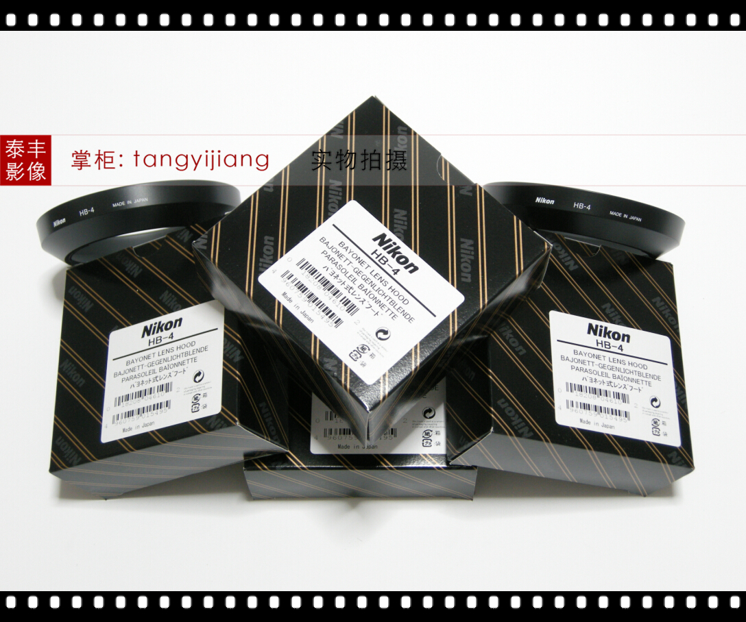 尼康原装 HB-4 HB4 20 2.8D 20/2.8D 20mm f2.8D 62mm 遮光罩在类目 3C数码配件, 单反/单电相机配件, 镜头附件, 遮光罩中 - 来自Buy2taobao.com提供专业的淘宝代购服务