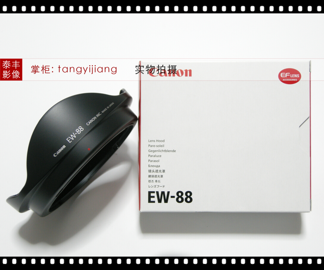 佳能原装 EW-88 16-35 II 16-35mm f2.8L II 二代 82mm 遮光罩在类目 3C数码配件, 单反/单电相机配件, 镜头附件, 遮光罩中 - 来自Buy2taobao.com提供专业的淘宝代购服务
