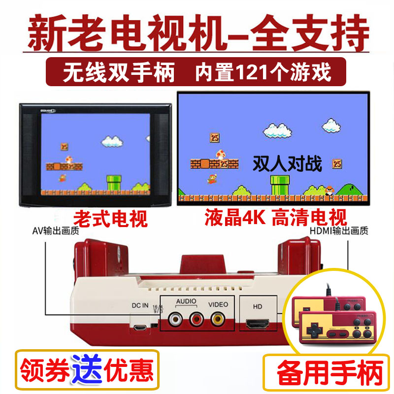 Sundance Kid recreational machines high definition 4K television Insert card old-fashioned Double Wireless Controller Nostalgia Classic FC NESin the Video game/Fitting/Game/Raiders , Home game category - from Buy2taobao.com to provide professional Taobao agent buy service