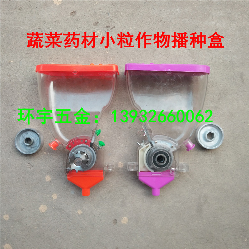 蔬菜籽播種器農機配件芝麻油菜香菜白菜胡蘿蔔藥材谷子菟絲子在類目 農機/農具/農膜, 農業機械, 農機配件中 - 來自Buy2taobao.com提供專業的淘寶代購服務
