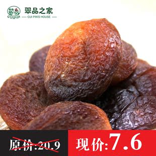  【翠品】新疆办公零食特产新货无核杏干 甜杏干年货特价110g