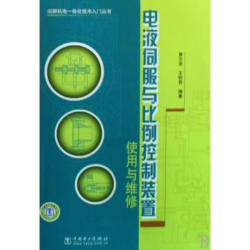 机电伺服控制技术旗舰店,机电伺服控制技术价