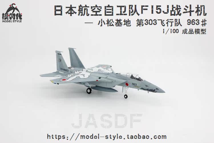 1/100 日本自卫队F-15J战斗机 龙纹涂装 F15合金成品飞机模型|ruв категории игрушка/коляска/головоломка/блоки/модель, статическая модель, модель самолета - от Buy2taobao.com для оказания профессиональной услуги покупки агента Taobao