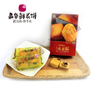  嘉华凤梨酥 云南特产 传统糕点 90g/袋 内含2个 满5袋送礼盒