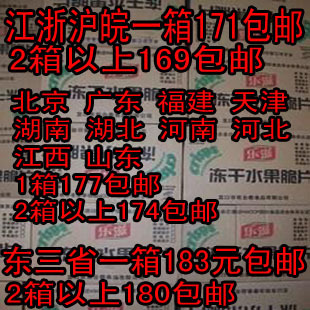  乐滋草莓脆 冻干草莓 草莓干 双合泰草莓粒冻干水果整箱批发包邮