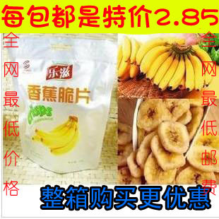  T乐滋香蕉片 冻干香蕉  香蕉干 双合泰香蕉脆片20g