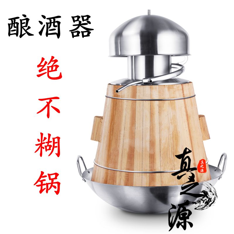 酒小二传统酿酒设备设备家用全自动酿酒器小型固态蒸馏绝不糊锅在类目 厨房/烹饪用具, 烹饪用具, 锅具/煲/烧水壶, 蒸锅中 - 来自Buy2taobao.com提供专业的淘宝代购服务