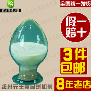  正品保证 食品添加剂 食品级 营养强化剂 维生素D3