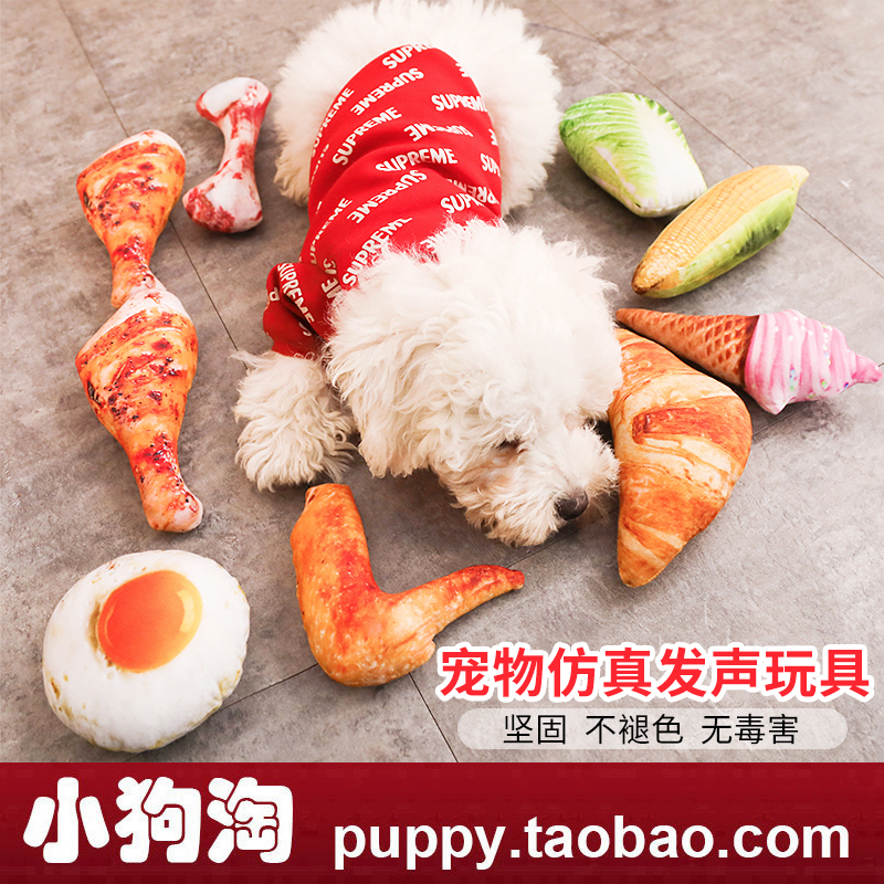 寵物仿真發聲玩具小型犬狗狗耐撕咬磨牙食物法鬥發泄用品泰迪玩具在類目 寵物/寵物食品及用品, 貓/狗玩具, 發聲玩具中 - 來自Buy2taobao.com提供專業的淘寶代購服務