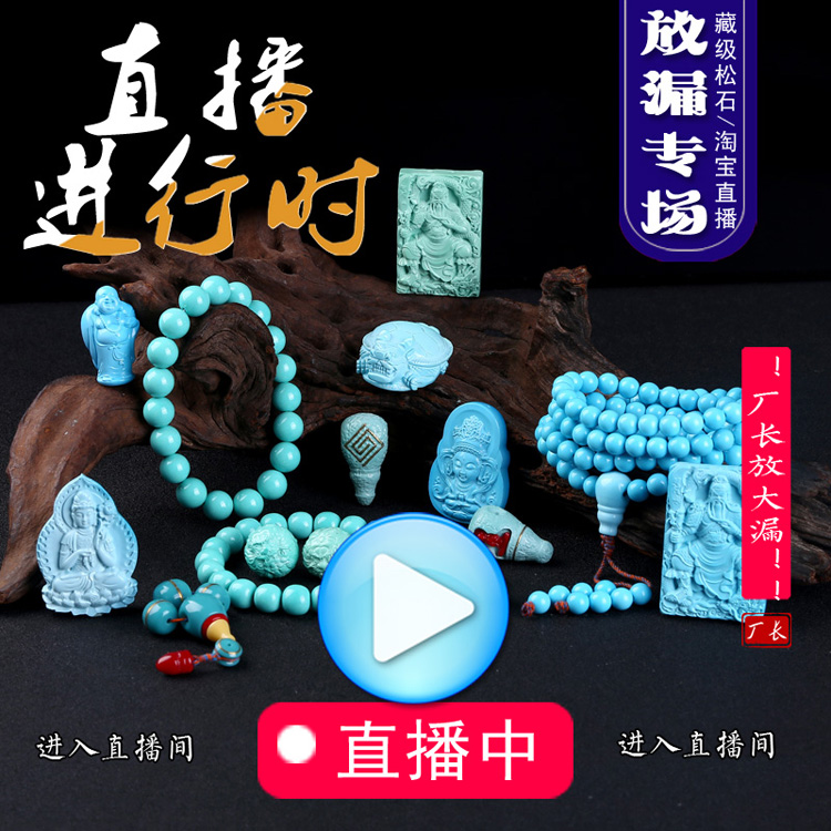藏级 天然原矿绿松石圆珠手串108颗多圈佛珠项链高瓷原石手链男女在类目 饰品/流行首饰/时尚饰品新, 手链中 - 来自Buy2taobao.com提供专业的淘宝代购服务