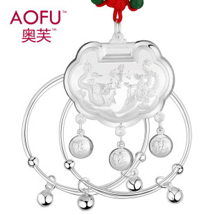  奥芙 龙凤银锁 宝宝银手镯 婴儿纯银长命锁 宝宝银饰品 套装礼盒