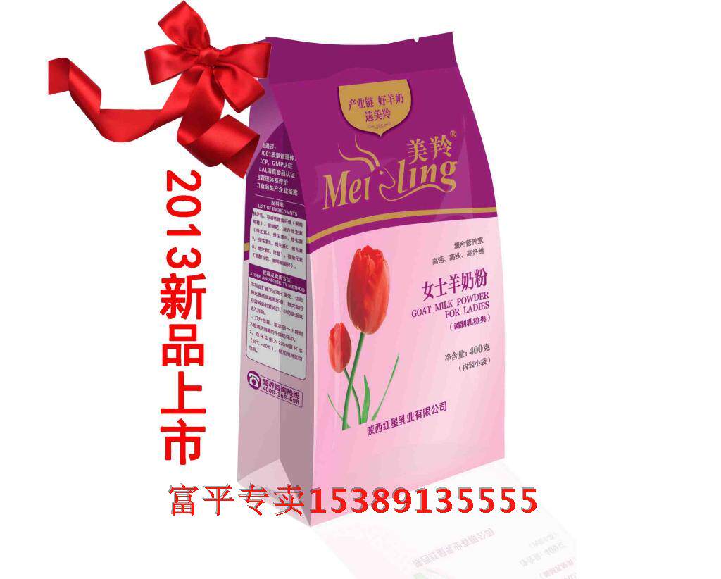 美羚<em>女士</em>羊<em>奶粉哪种好</em>?美羚<em>女士</em>羊奶粉价格,美