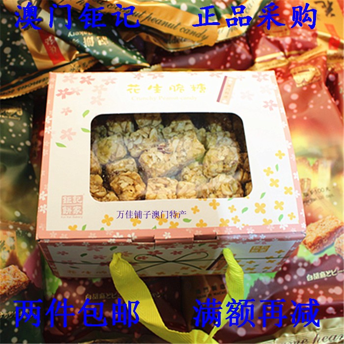Macao Kui Kee Bakery The letter in hand specialty peanut Crisp sugar Gift box Selling The letter in hand snacks Gifts Special purchases for the Spring Festival Candyin the Snacks/Nuts/Specialty , Sweets and snacks/Jelly/Pudding , Candy category - from Buy2taobao.com to provide professional Taobao agent buy service
