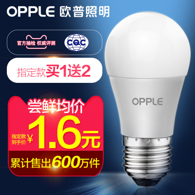 欧普led灯泡节能大螺口家用商用大功率光源超亮E27球泡E14螺旋