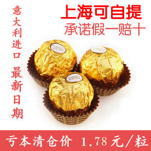  费列罗 榛果威化巧克力 喜糖 散装 喜糖巧克力批发 欢迎批发 特价