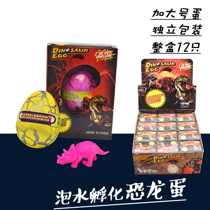 创意恐龙蛋礼物 泡水孵化变大恐龙蛋 元旦新奇礼品圣诞礼物仿真蛋|ruв категории игрушка/коляска/головоломка/блоки/модель, Другие игрушки - от Buy2taobao.com для оказания профессиональной услуги покупки агента Taobao
