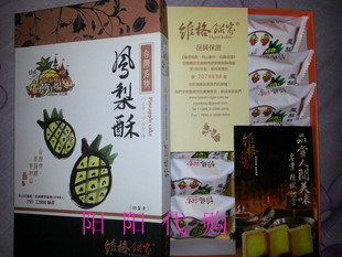  5月8号发货！特价促销！台湾进口食品 台湾代购维格饼家凤梨酥