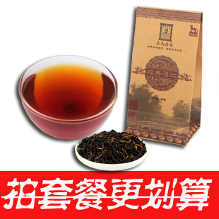  【付邮试用】茶马世家云南经典红茶特价功夫滇红茶可制奶茶 包邮
