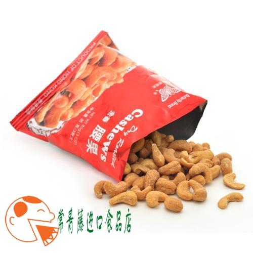 051887 中国香港制造 蝴蝶牌金香腰果 85g|ruв категории закуски/орехи/специальность, ореховый/орехи/жареные семечки, кешью - от Buy2taobao.com для оказания профессиональной услуги покупки агента Taobao