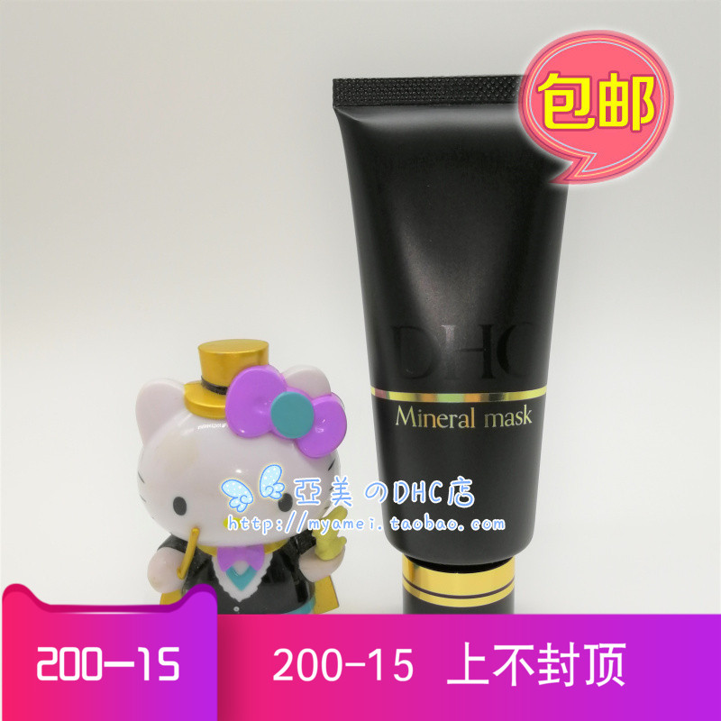 官方正品DHC天然活肤泥100G净白矿物泥水洗面膜套装拆卖2021年|msdalam kategori Beauty/badan/minyak pati, Mask (baru), topeng - dari Buy2taobao.com untuk memberikan perkhidmatan ejen Taobao profesional membeli