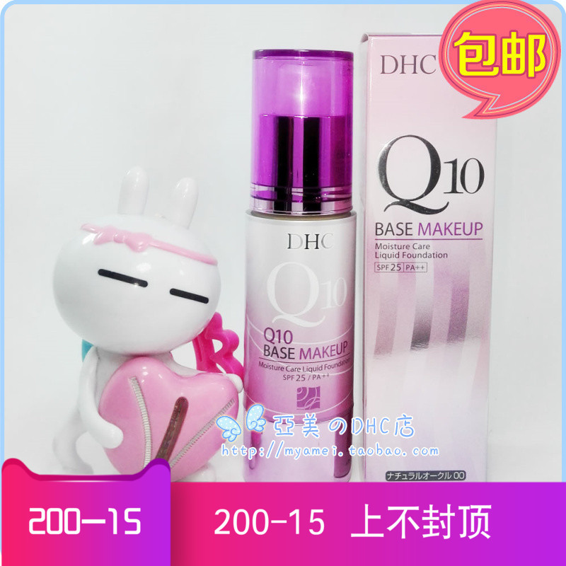 官方正品DHC 緊致煥膚美容液粉底液40G SPF25PA++在類目 彩妝/香水/美妝工具, 粉底液/膏中 - 來自Buy2taobao.com提供專業的淘寶代購服務