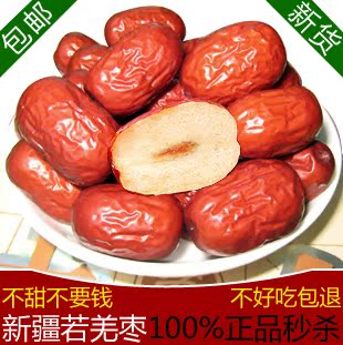  新疆特产 正品 若羌枣 灰枣 楼兰枣 大枣 500g 三袋包邮 红枣批发