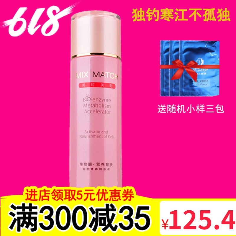 D07美时美刻欣柔BB.修护水120ml 修复舒缓爽肤水专柜正品|msdalam kategori Beauty/badan/minyak pati, losyen/toner - dari Buy2taobao.com untuk memberikan perkhidmatan ejen Taobao profesional membeli