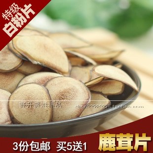  鹿茸片 吉林长白山特级梅花鹿 白粉片 50克包圆通 +送10克