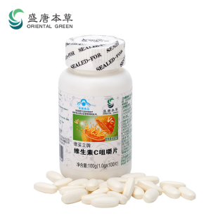 买3送1 盛唐本草维生素C咀嚼片 天然维c100片 vc美白 提高免疫力