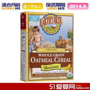  14年5月~美国earth's best世界最好二段有机高铁燕麦香蕉米粉 2段