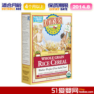  14年8月~美国Earth's Best世界最好有机高铁1段纯米大米米糊米粉