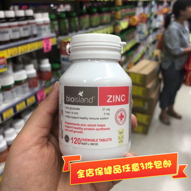 澳洲bio island儿童补锌咀嚼片120粒宝宝婴幼儿小熊锌片挑食厌食|ruв категории сухое молоко/кормёжка/пища/закуски, детская пища, кальций, железо и цинк - от Buy2taobao.com для оказания профессиональной услуги покупки агента Taobao