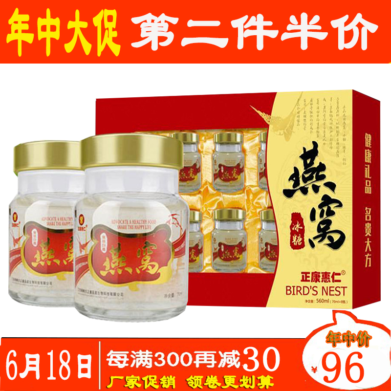 女人补品即食燕窝冰糖燕窝口服液长辈滋补送礼礼盒中老年人营养品在类目 传统滋补营养品, 燕窝滋补品, 即食燕窝中 - 来自Buy2taobao.com提供专业的淘宝代购服务