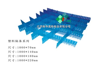 現貨供應可自由切割剪切1米定尺塑料隔條格條格片規格1000*180mm在類目 五金/工具, 手動工具, 工具包/箱/車, 五金工具箱中 - 來自Buy2taobao.com提供專業的淘寶代購服務
