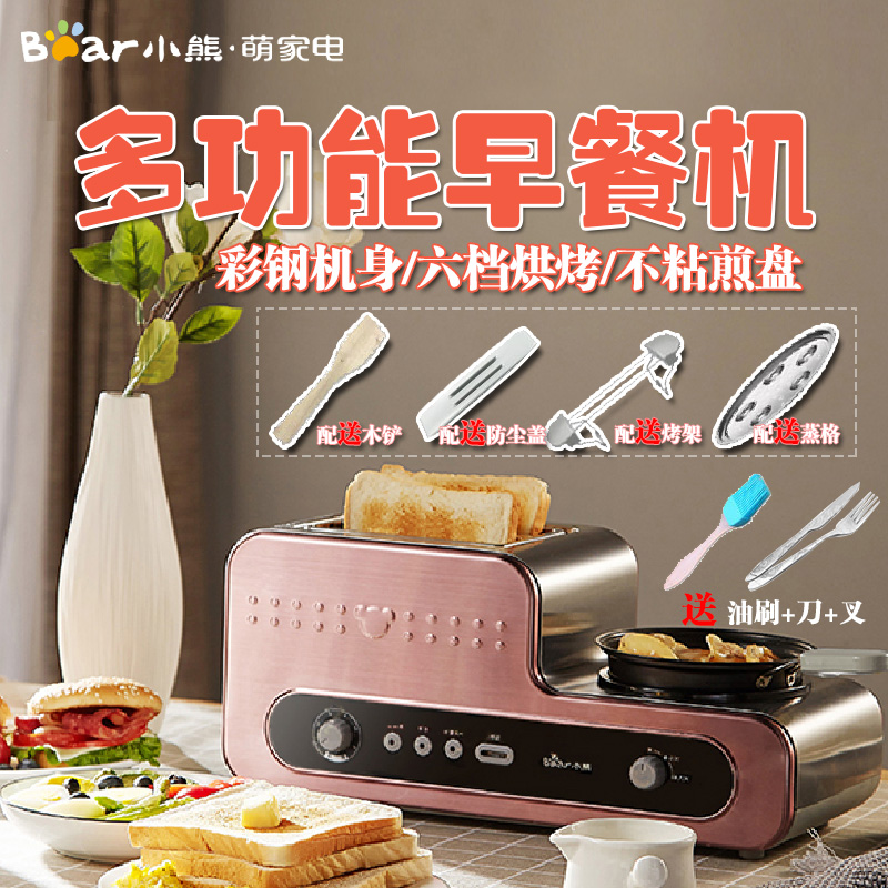 Bear/小熊 DSL-A02Y2多功能烤面包机家用多士炉土司机早餐煮蛋器在类目 厨房电器, 多士炉中 - 来自Buy2taobao.com提供专业的淘宝代购服务